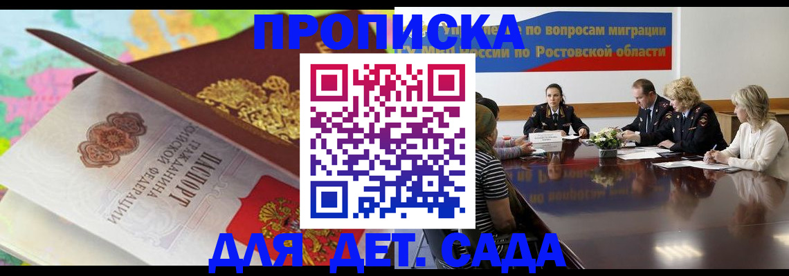 временная регистрация для всех в Козельске