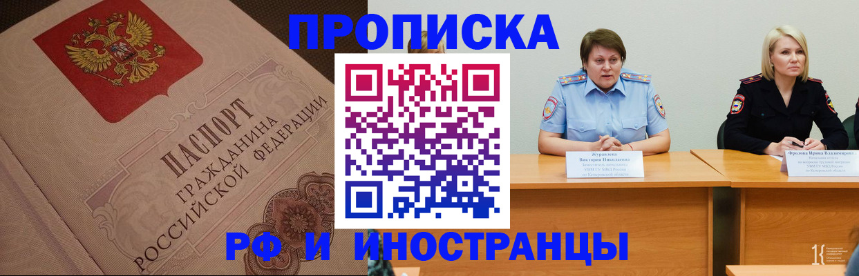 прописка законно в Козельске