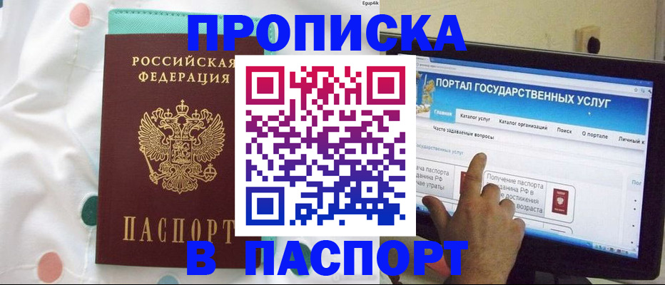 временная регистрация для всех в Козельске