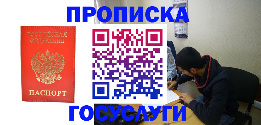 где прописаться в Козельске