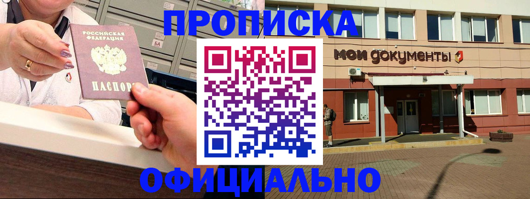 прописка для военкомата в Козельске