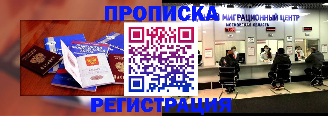 временная регистрация надежно в Козельске