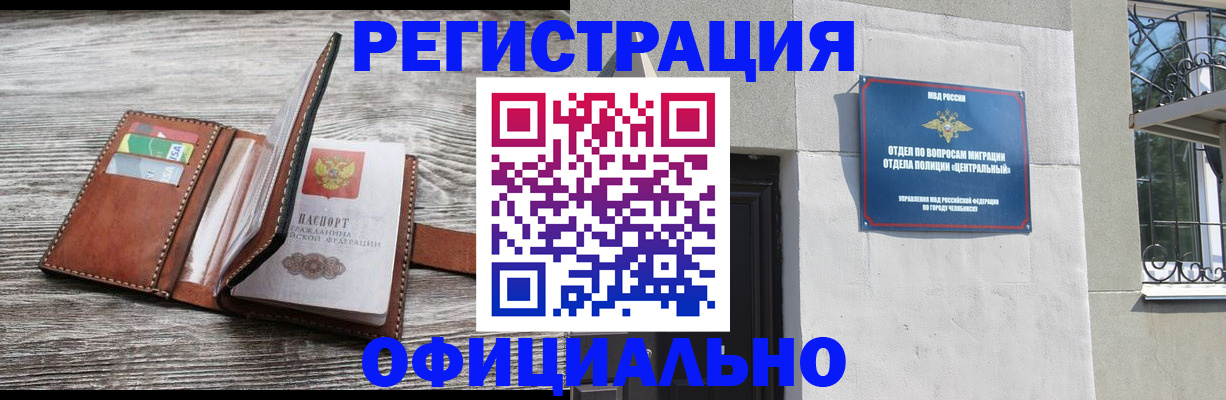 временная регистрация для школы в Козельске