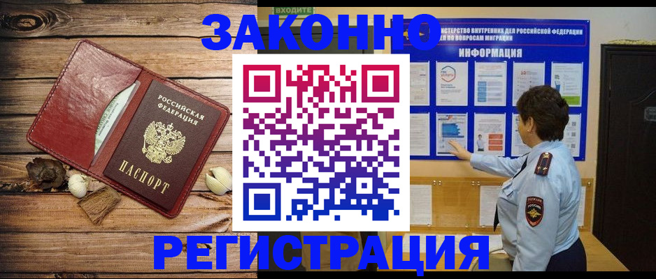 временная регистрация купить в Козельске