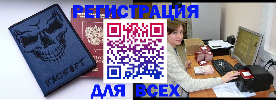 прописка 2025 в Козельске